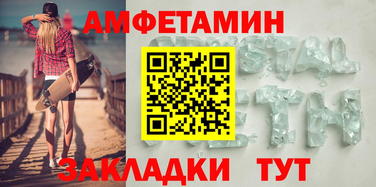 АМФЕТАМИН 97% Ипатово