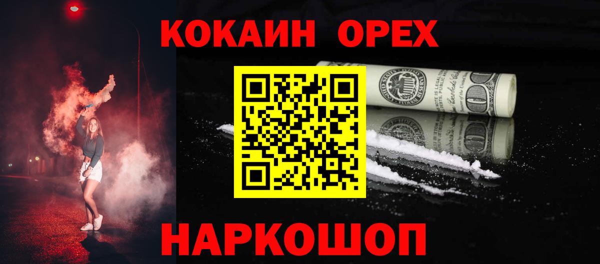 Cocaine Перу  КОКАИН Боливия  Вход с VPN  Ипатово 