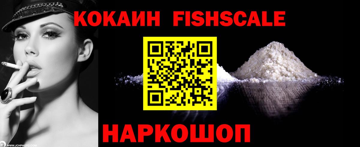 КОКАИН Перу Ипатово