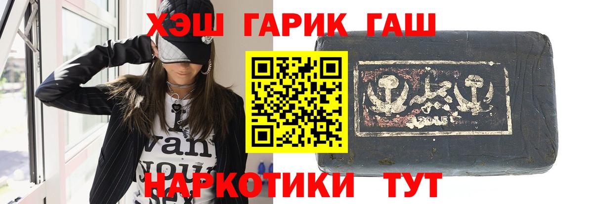 ГАШИШ убойный  ГАШИШ ice o lator  Ипатово  Вход с VPN 
