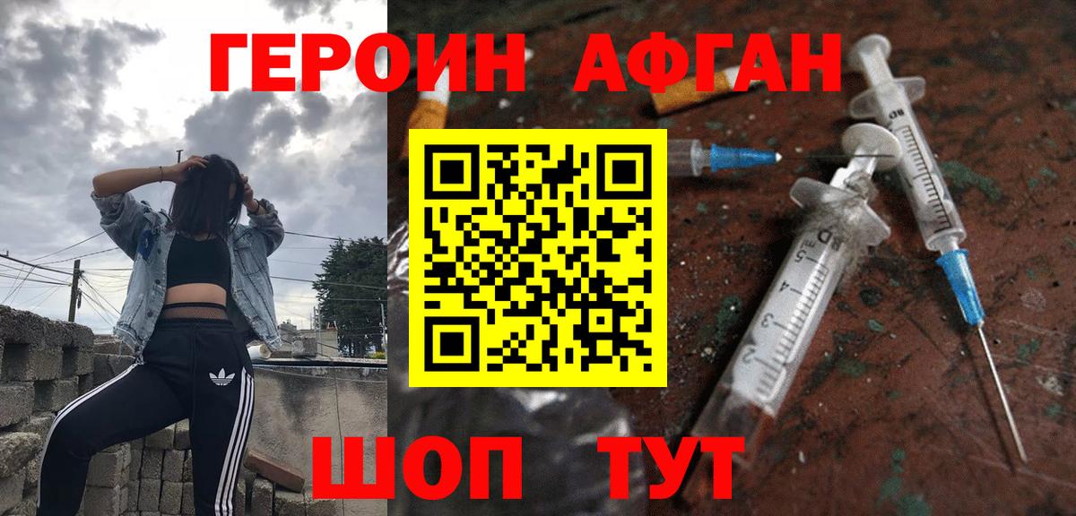 Ипатово  Героин  Вход с VPN  Героин гречка 