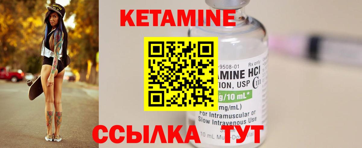 КЕТАМИН VHQ Ипатово