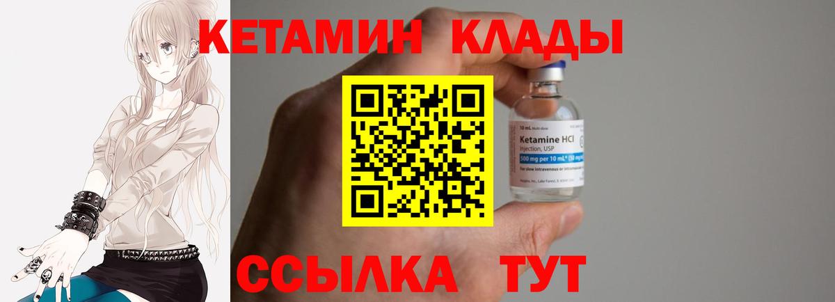 Кетамин VHQ  Вход с VPN  Ипатово 