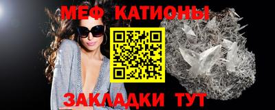 мефедрон Кунгур