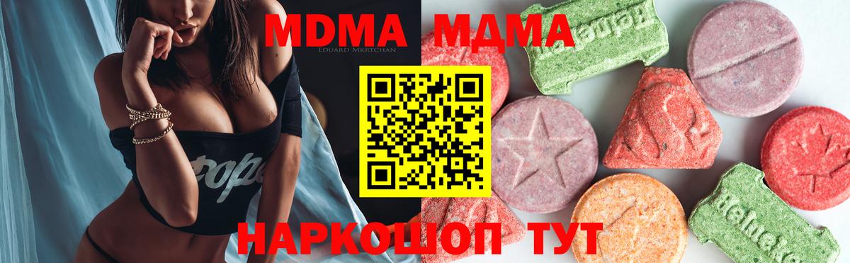 Ипатово  МДМА Molly  MDMA  MDMA VHQ  Вход с VPN 