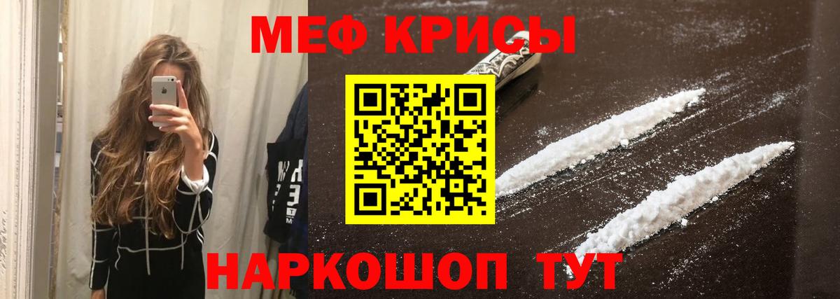 Меф кристаллы Ипатово
