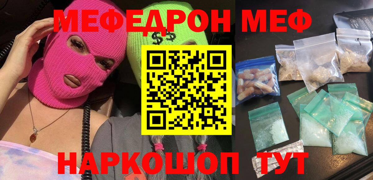 МЯУ-МЯУ  Мефедрон мука  Вход с VPN  Ипатово  МЕФ VHQ 