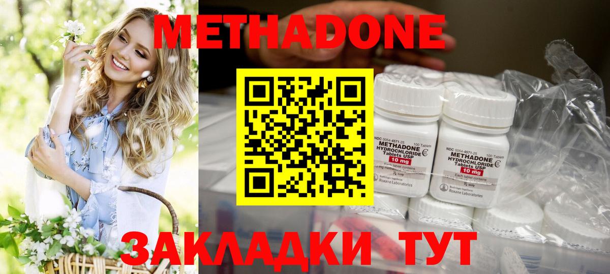 Ипатово  Метадон мёд  Метадон кристалл  Вход с VPN 