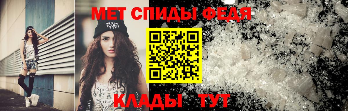 МЕТАМФЕТАМИН мет  МЕТАМФЕТАМИН мет  Вход с VPN  Ипатово 