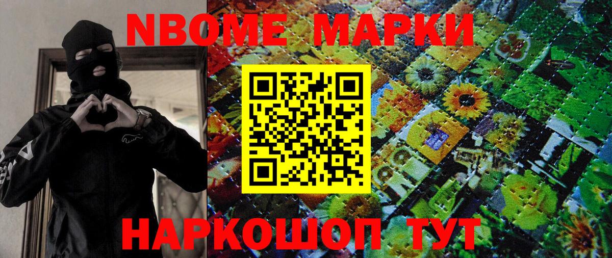 Ипатово  Наркотические марки 1500мкг  Вход с VPN 