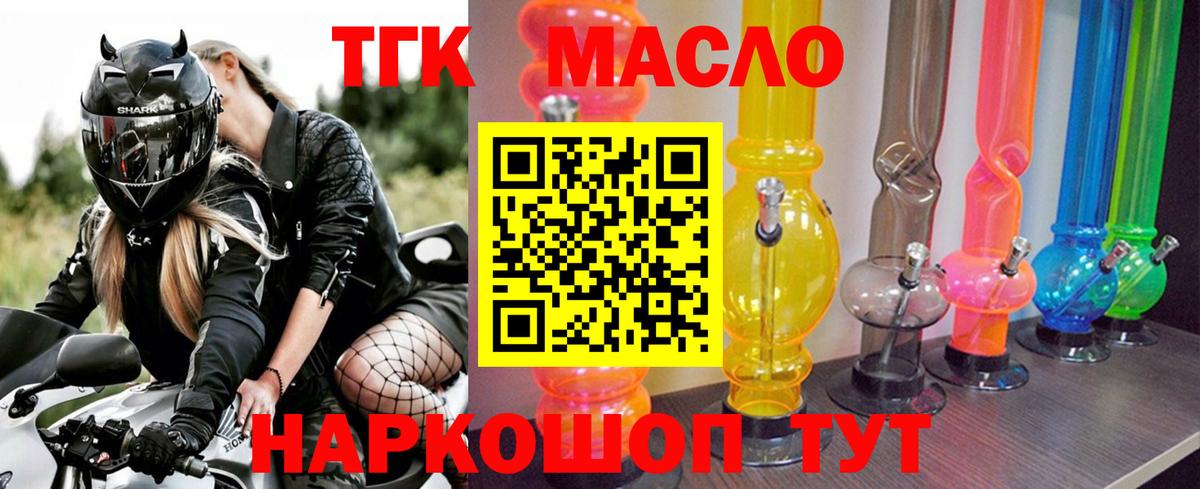 ТГК вейп с тгк Ипатово