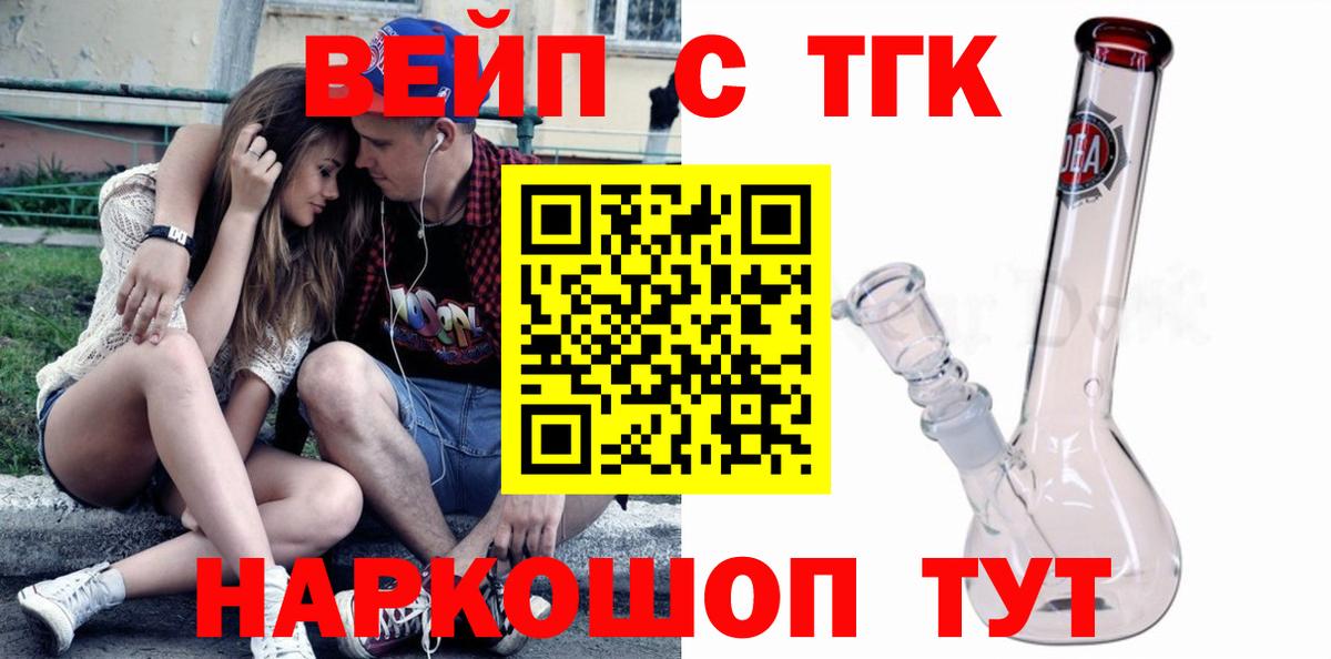Ипатово  ТГК THC oil  Вход с VPN  Дистиллят ТГК THC oil 